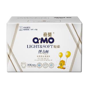 奇莫轻柔拉拉裤XXL码轻薄干爽透气成长裤学步裤婴儿纸尿裤尿不湿