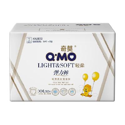 奇莫轻柔拉拉裤XXL码