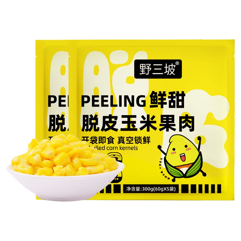野三坡脱皮玉米粒60gX40袋
