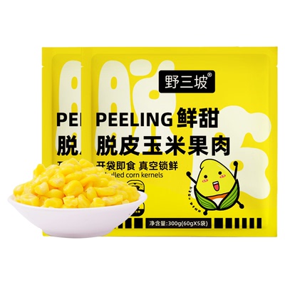 野三坡脱皮玉米粒60gX40袋