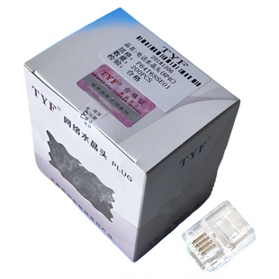 太阳风TYF电话水晶头rj11电话水晶头6P4C电话头镀金电话200个/盒