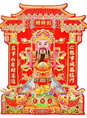 财神爷贴画立体门贴多款选