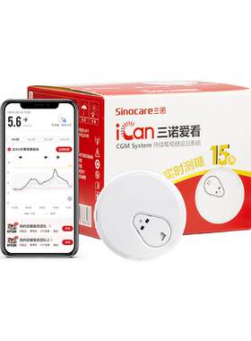 三诺爱看血糖仪不扎手指测血糖