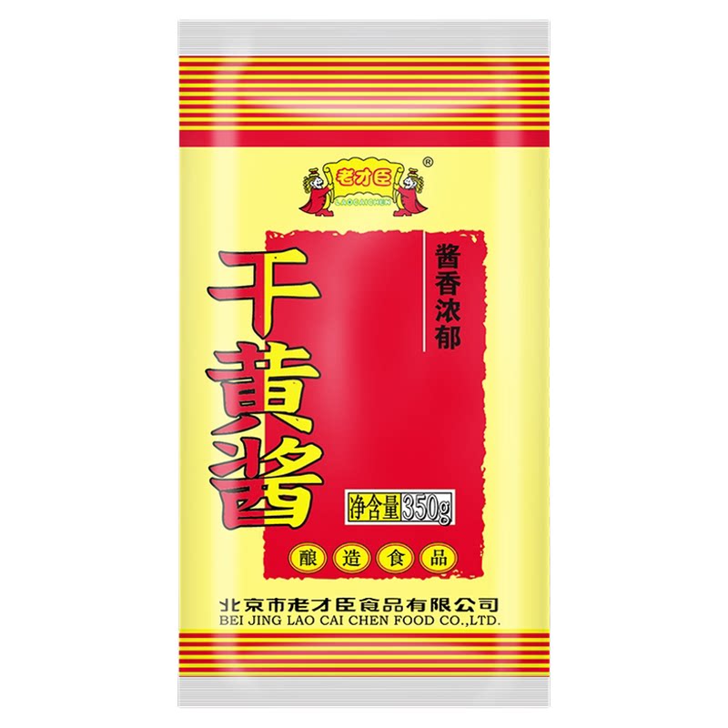 老才臣干黄酱350g*2袋豆瓣酱调味酱炸酱面酱面酱家用调味酱实惠装