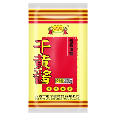 老才臣干黄酱350g*2袋豆瓣酱调味酱炸酱面酱面酱家用调味酱实惠装