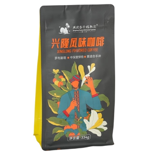 海南热带植物园兴科意式兴隆风味咖啡豆浓不苦香不烈罗布斯塔风味