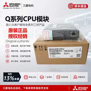 议价三菱PLC模块Q03UDVCPU/Q04/Q06/Q10/Q13/Q20/Q26UDHCPU UD UD