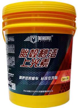 美郦斯加强升级款胎去油污自洁素
