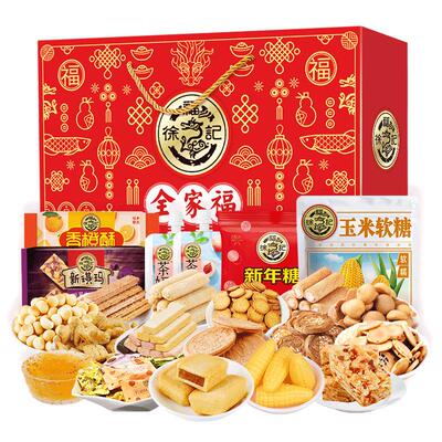 徐福记新年糖果饼点礼盒