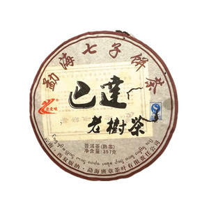 清货10年老曼峨巴达老树茶普洱熟茶357克干仓有陈年痕迹健利茶业