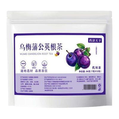 乌梅蒲公英根茶女生熬夜消消茶夏天无花养生茶女生男生加班