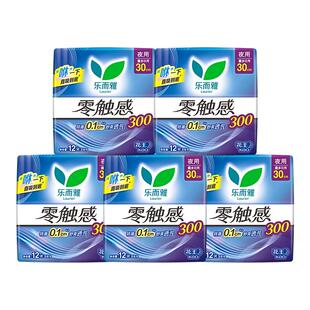 花王乐而雅零触感超薄透气量多日用卫生巾30cm12片夜用姨妈巾BY