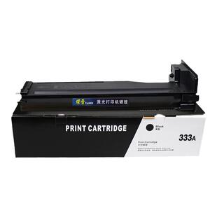 W1333A粉盒适用惠普M437n M439n/nda复印机W1333X碳粉CF257套鼓