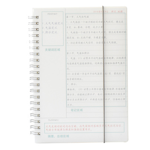 超厚学生笔记本a5简约网格本B5大号记事本初高中横线方格线圈本子