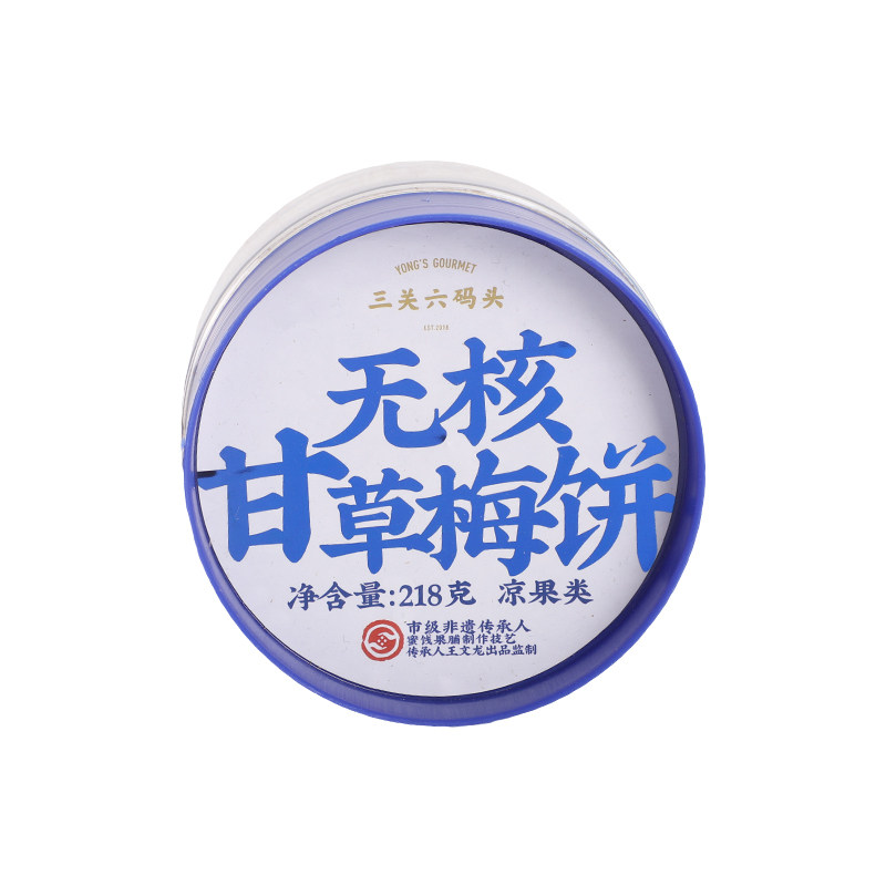 三关六码头无核甘草梅饼福建非遗特产蜜饯果干酸甜梅干休闲小零食
