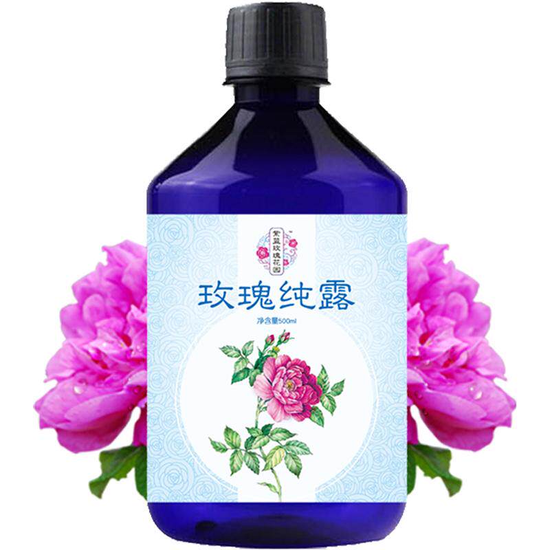 正品平阴玫瑰纯露玫瑰水原液奥图蒸馏水精油花水补水喷雾提亮天然
