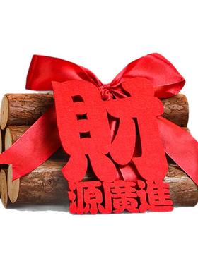 乔迁之喜新居布置入宅摆件新房子装饰品仪式用品进柴搬家礼物全套