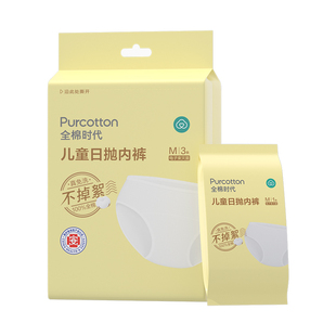 全棉时代儿童一次性内裤男女日抛免洗灭菌旅行用品纯棉三角裤