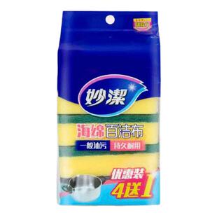 妙洁海绵百洁布百洁擦洗碗布厨房抹布碗刷清洁去污5片家用海绵块