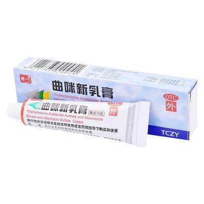 【自营】【特一】曲咪新乳膏10mg1mg3000IU*10g*1支/盒湿疹脂溢性皮炎股癣手足癣神经性皮炎