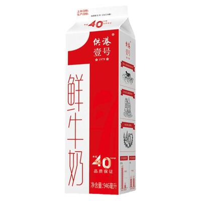 周期购供港壹号946ml低温鲜奶早餐奶长期订奶按周配送每期4盒