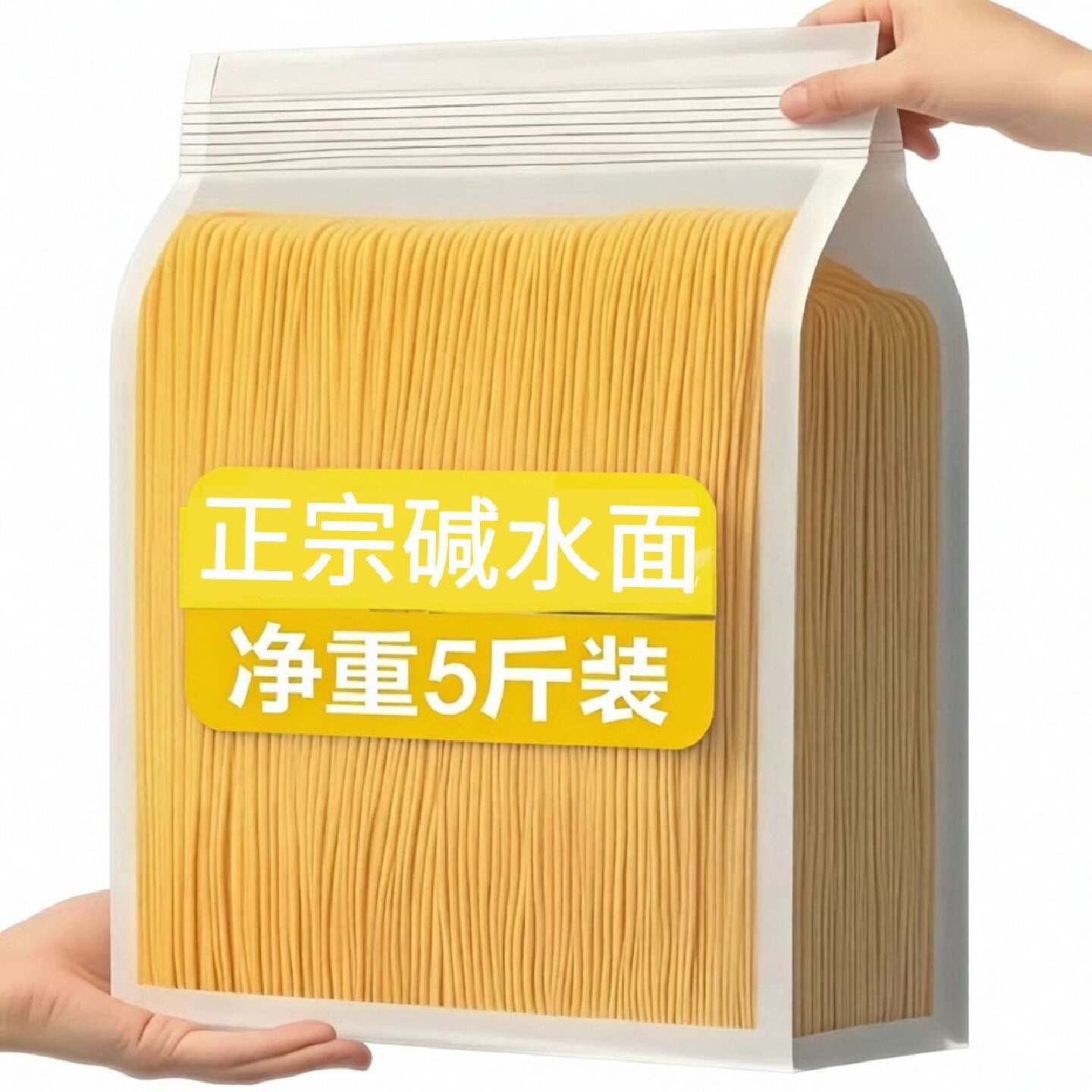 正宗碱水面条碱面条拌面炸酱面热干面炒面面条早晚餐整箱批发碱性