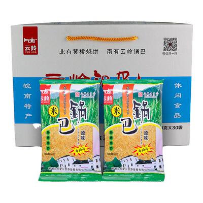 云岭大米锅巴安徽原味辣子零食非油炸零食网红休闲食品小吃批发