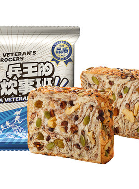 [新升级-0添防腐剂]坚果厚切吐司