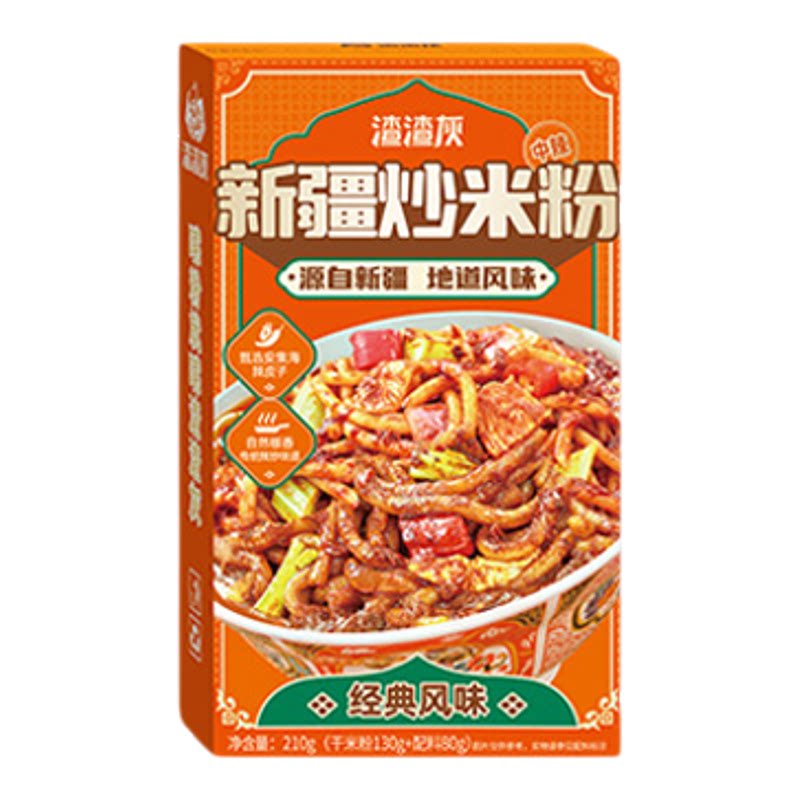 渣渣灰新疆炒米粉干米粉带酱包