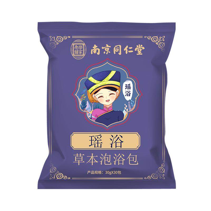 南京同仁堂瑶浴药包艾草叶洗泡澡泡脚药浴包除湿排毒发汗熏蒸药包