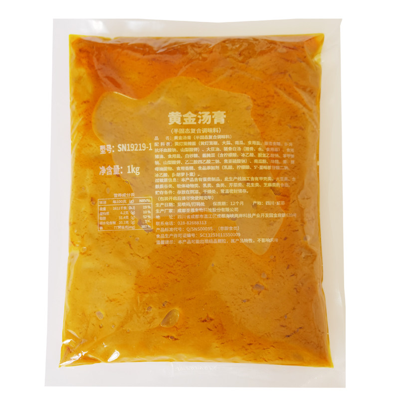 酸辣金汤酸汤肥牛酸菜鱼黄金汤膏