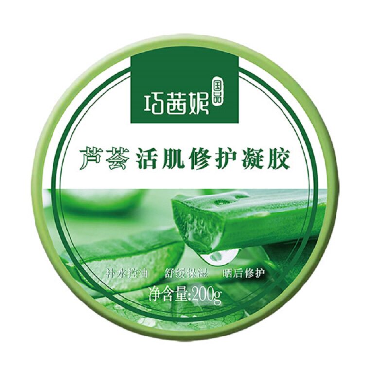专柜正品巧茜妮芦荟胶活肌修护去痘舒敏晒后修复止痒补水保湿200g