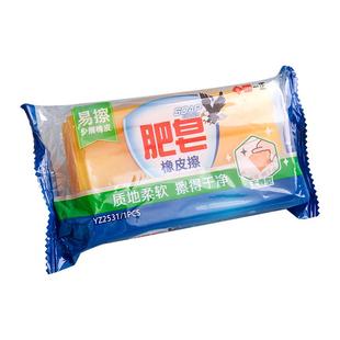 巨无霸一正肥皂橡皮擦儿童安全无毒小学生专用无屑像笔擦得干净超大号防丢大块象皮好用的水果胡萝卜香皂砖