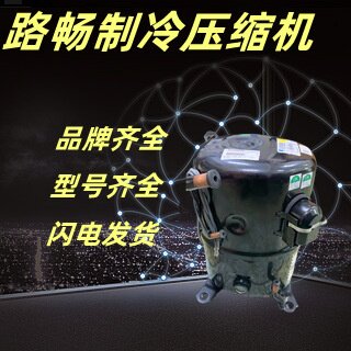 RK5480Y 泰康4匹中低温冷库活塞式压缩机R22制冷剂