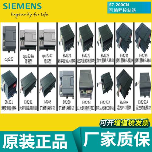 议价全新西门子EM223模块6ES7223 6ES7 223-1HF22/1BF22-0XA8/A0
