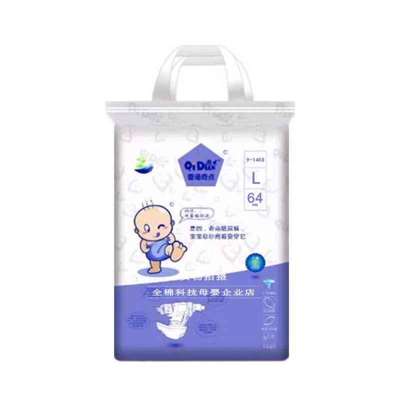 香港奇点婴儿纸尿裤拉拉裤批发
