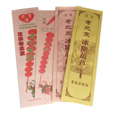 定做冰糖葫芦防油牛皮纸袋包邮