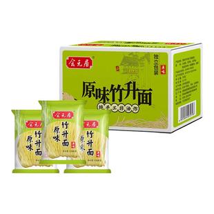 竹升面正宗广式非油炸手工早餐面条爽滑劲道云吞面独立小包装