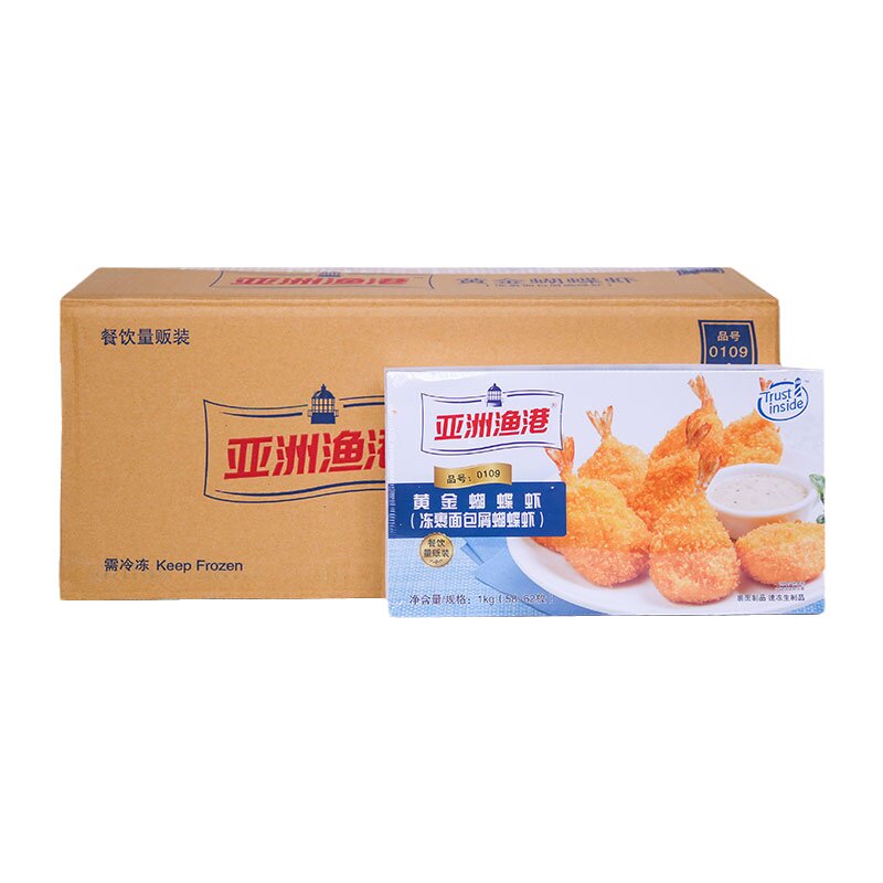亚洲渔港黄金蝴蝶虾1千克一盒