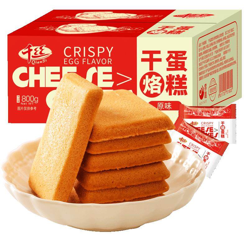 千丝干酪蛋糕整箱散装零食品小吃