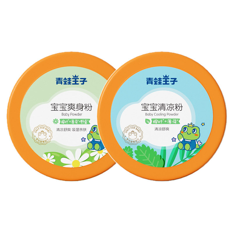 正品青蛙王子婴儿爽身粉清凉粉