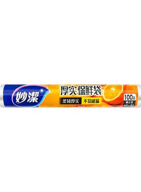 妙洁点断式食品级保鲜袋耐高温