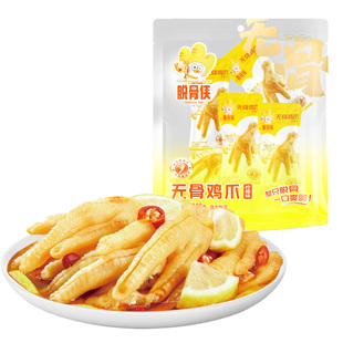 脱骨侠无骨鸡爪泡椒凤爪298g即食肉类零食小吃休闲食品独立包装