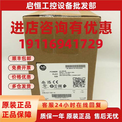 议价25B-A011N114罗克韦尔ABPowerFlex525变频器全新25BA011N114