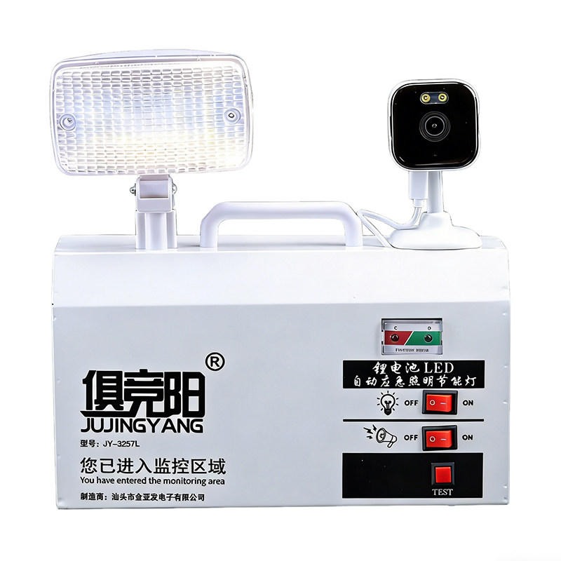 俱竞阳消防应急灯断电停电自动亮带警报家用商场酒店远程监控摄像