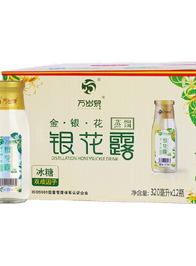 食为天草本金银花露320ml*12瓶