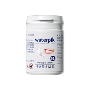 waterpik/洁碧冲牙器配件家用牙齿矫正器GT4专用亮白片