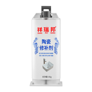 蹲便池专用修补胶水蹲厕修复膏防水蹲坑马桶封边胶厕所补洞蹲便器便盆便池破洞修补剂卫生间陶瓷马桶裂缝修复