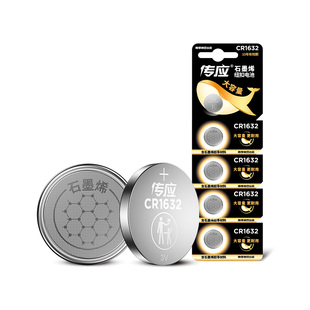 南孚传应纽扣电池CR1632 3V适用比亚迪宋丰田凯美瑞速锐f3 s6 l3 e5自拍杆g3 g5汽车钥匙遥控器智能电子扣式