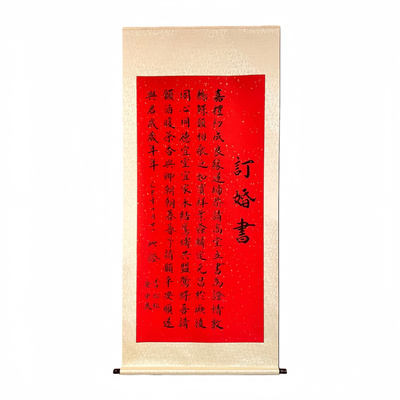 手写订婚书卷轴送日子定制